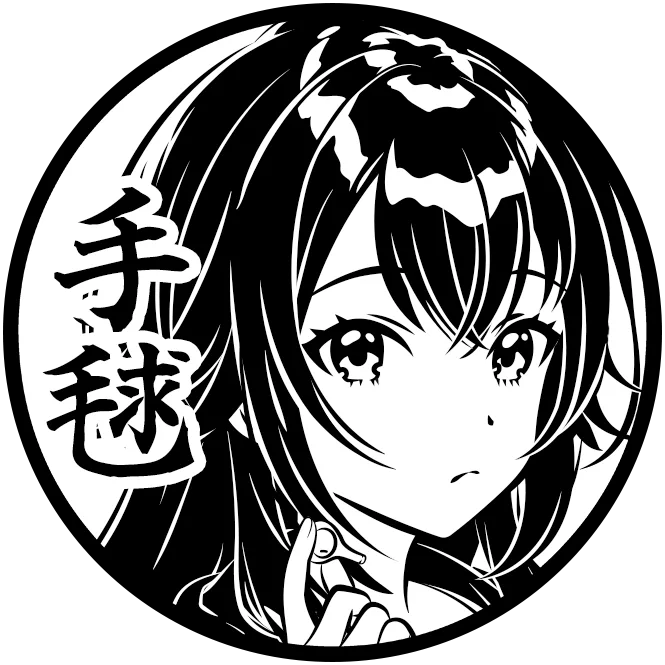 月村 手毬