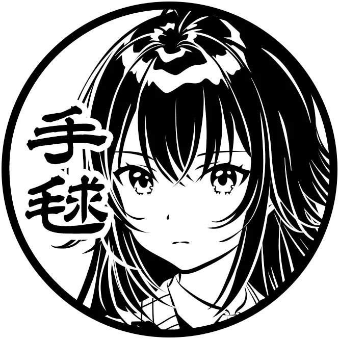 月村 手毬