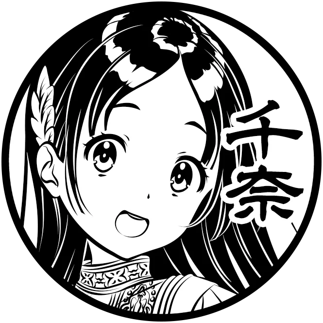 倉本 千奈
