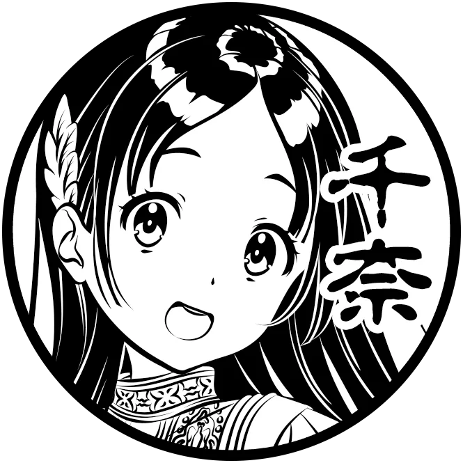 倉本 千奈