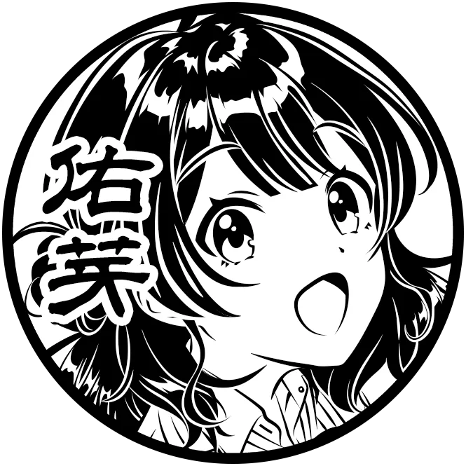 花海 佑芽ー