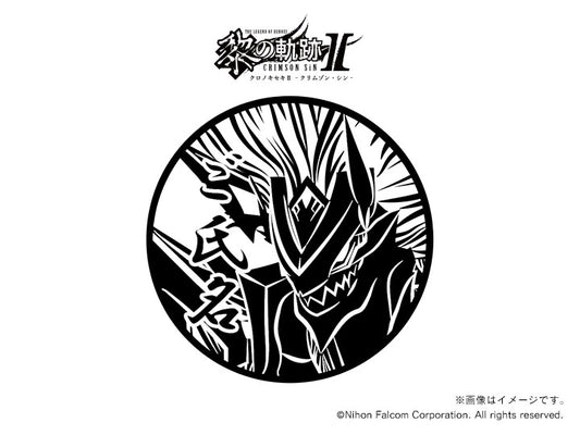 【黎の軌跡Ⅱ】グレンデル=ゾルガ・丸印18mm