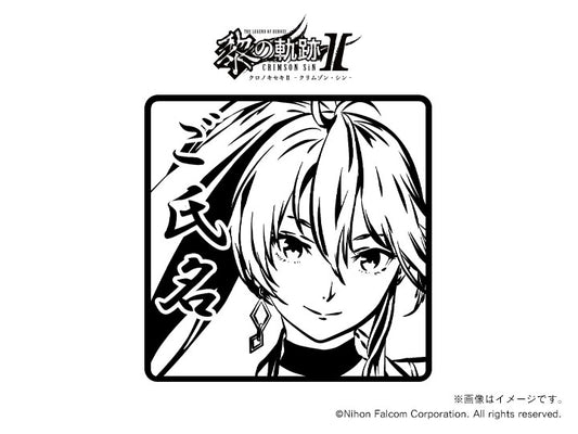 【黎の軌跡Ⅱ】ジュディス・ランスター・角印21mm