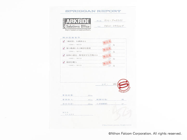 【黎の軌跡Ⅱ】捺印マット・黎の軌跡