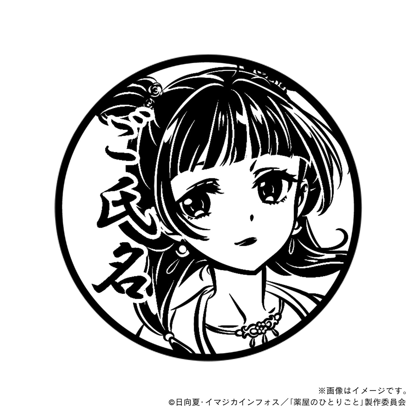 【薬屋のひとりごと】猫猫_園遊会衣装・丸印18mm
