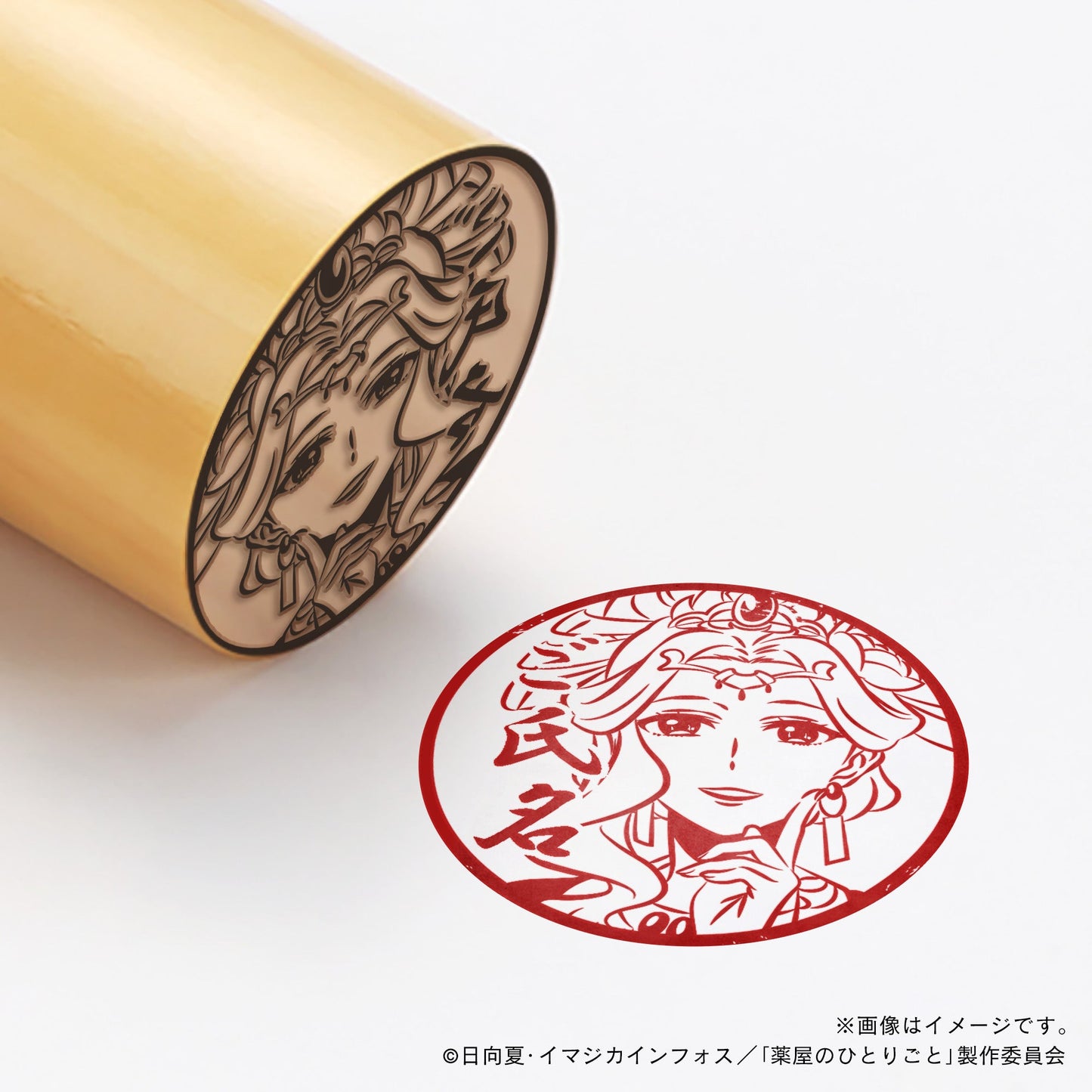【薬屋のひとりごと】玉葉妃・丸印18mm