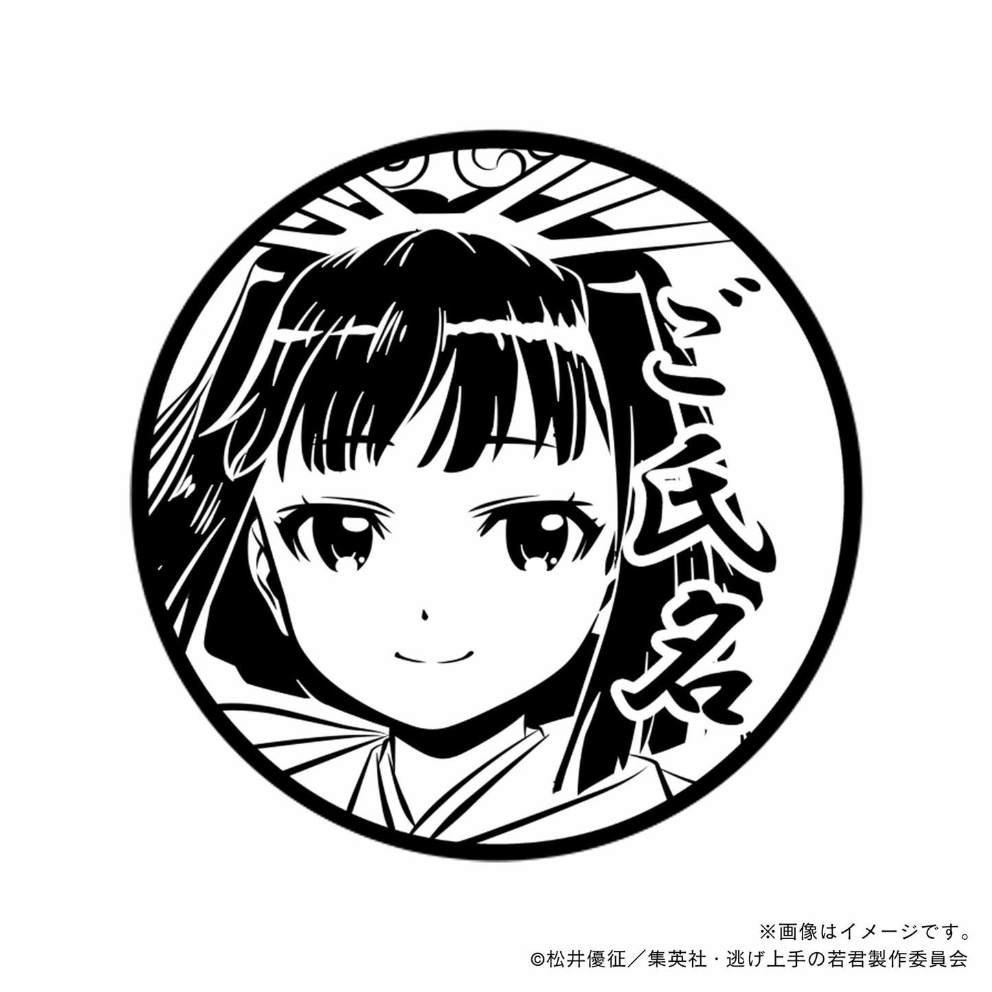 【逃げ上手の若君】雫_01・丸印18mm