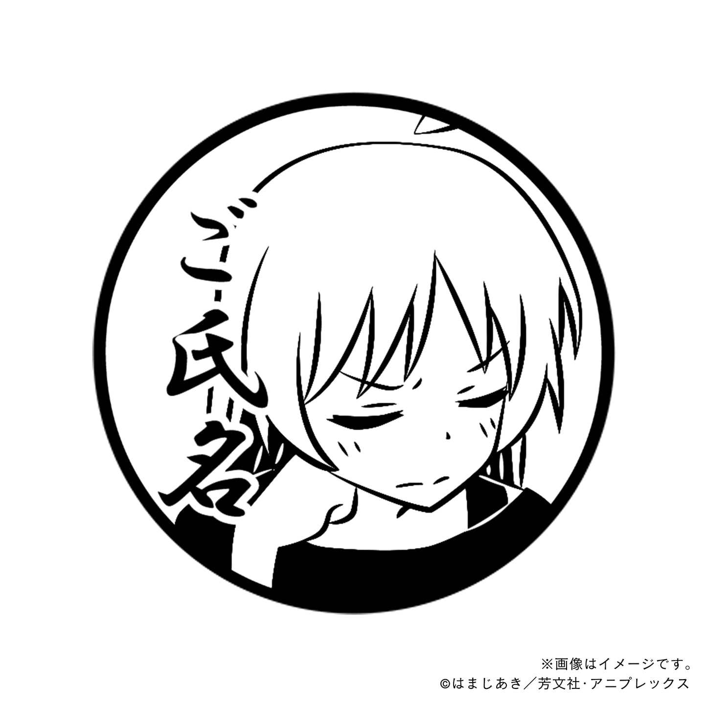 【店舗用】【ぼっち・ざ・ろっく！】伊地知星歌_02・丸印18mm