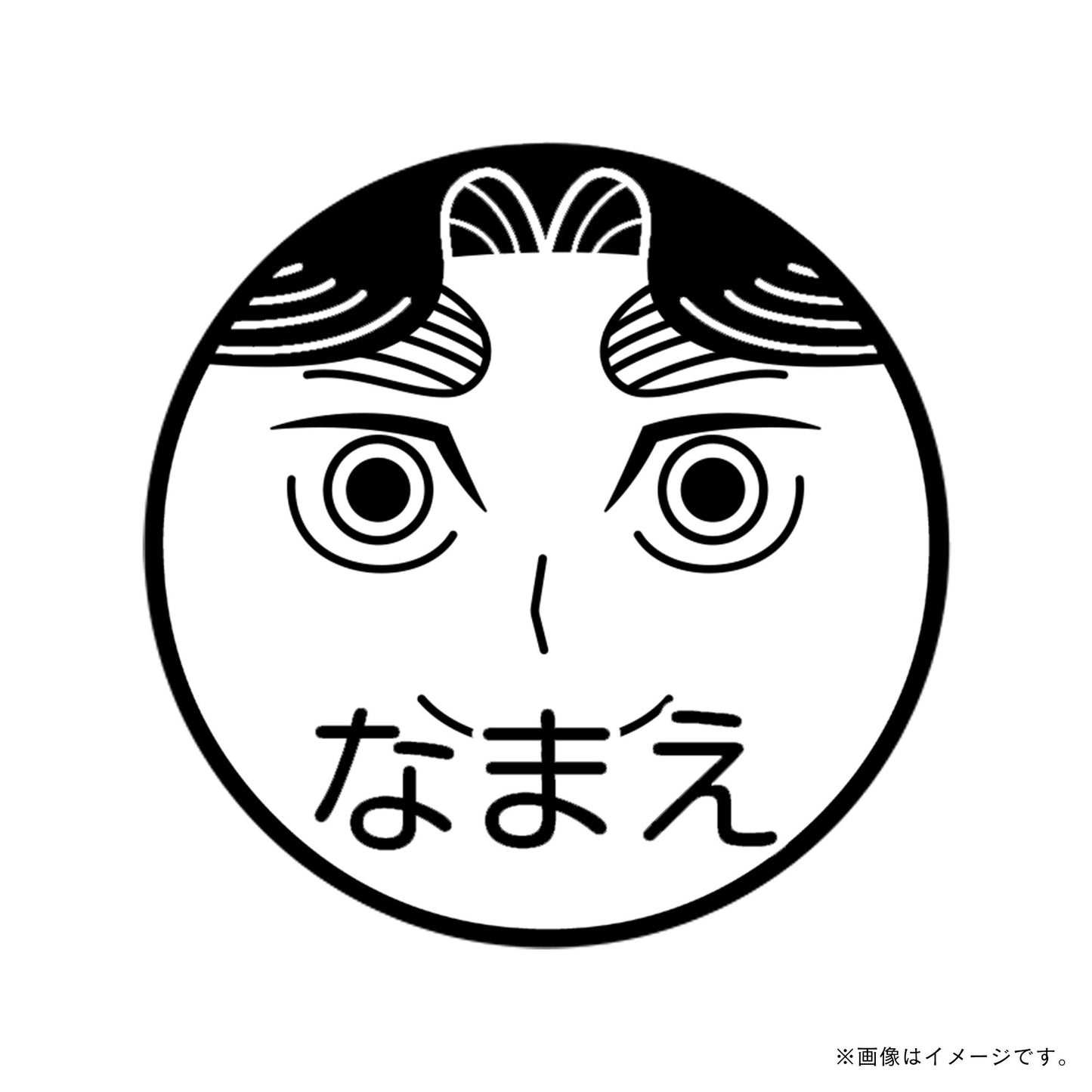 【忍たま乱太郎】平滝夜叉丸・ネーム印