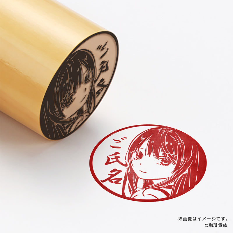 【珈琲貴族】白峰莉花・丸印18mm