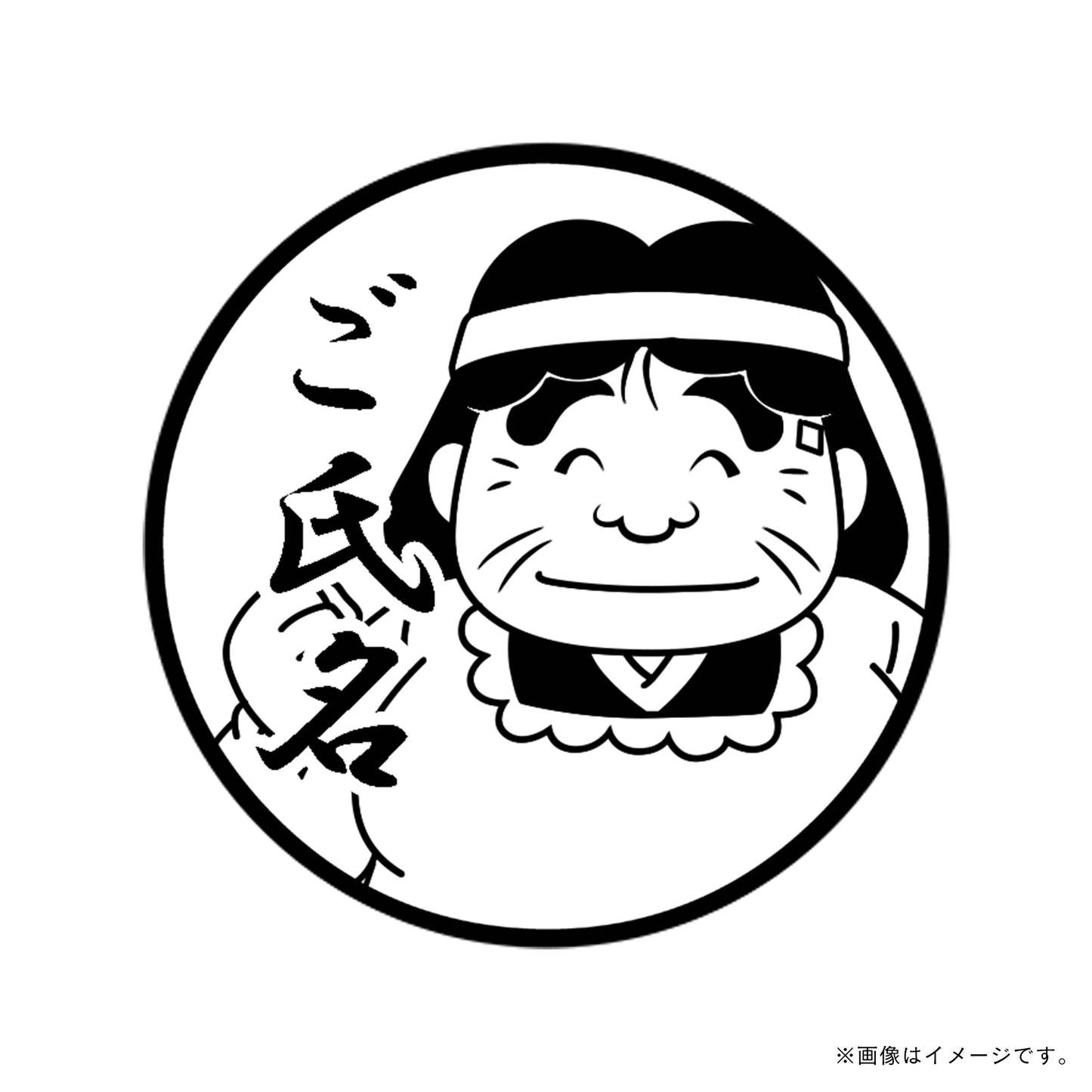 【忍たま乱太郎】忍術学園かんけい・食堂のおばちゃん・丸印18mm
