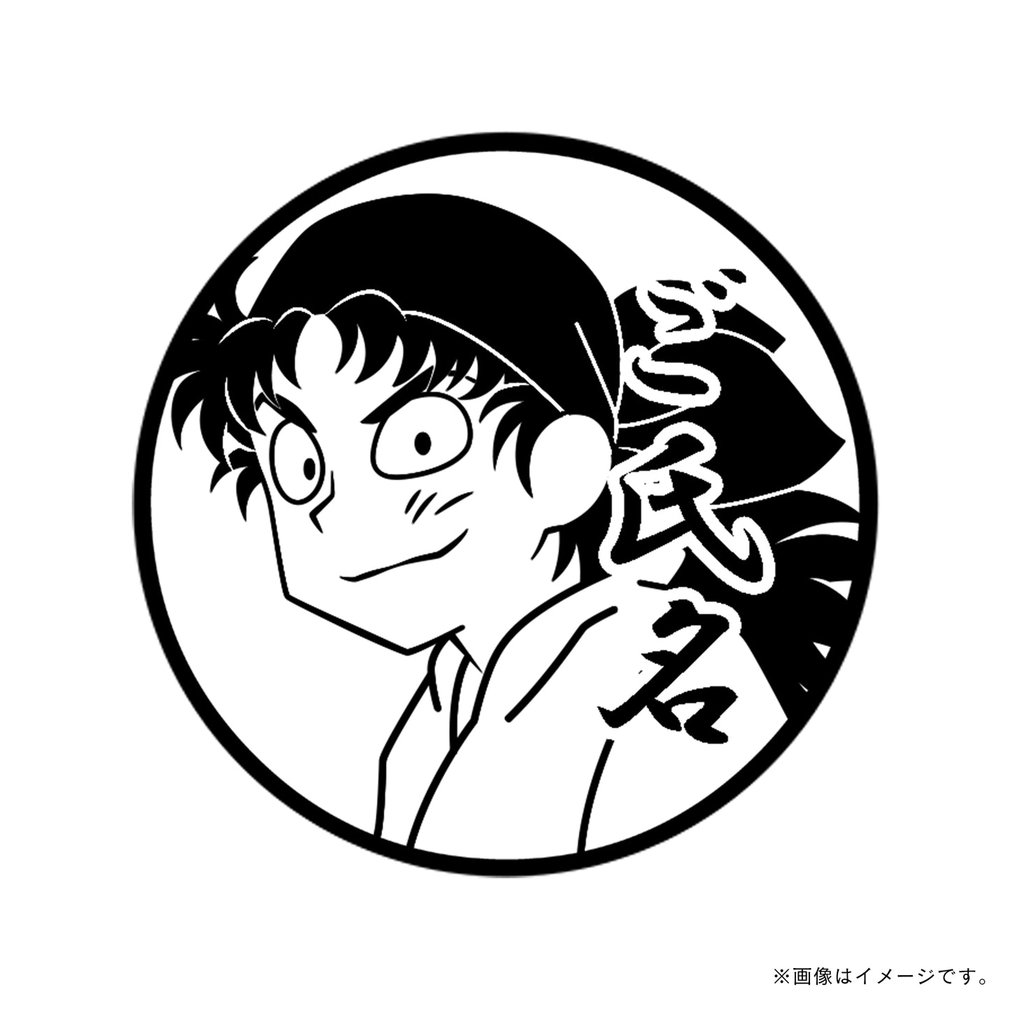 【忍たま乱太郎】兵庫水軍・重・丸印18mm