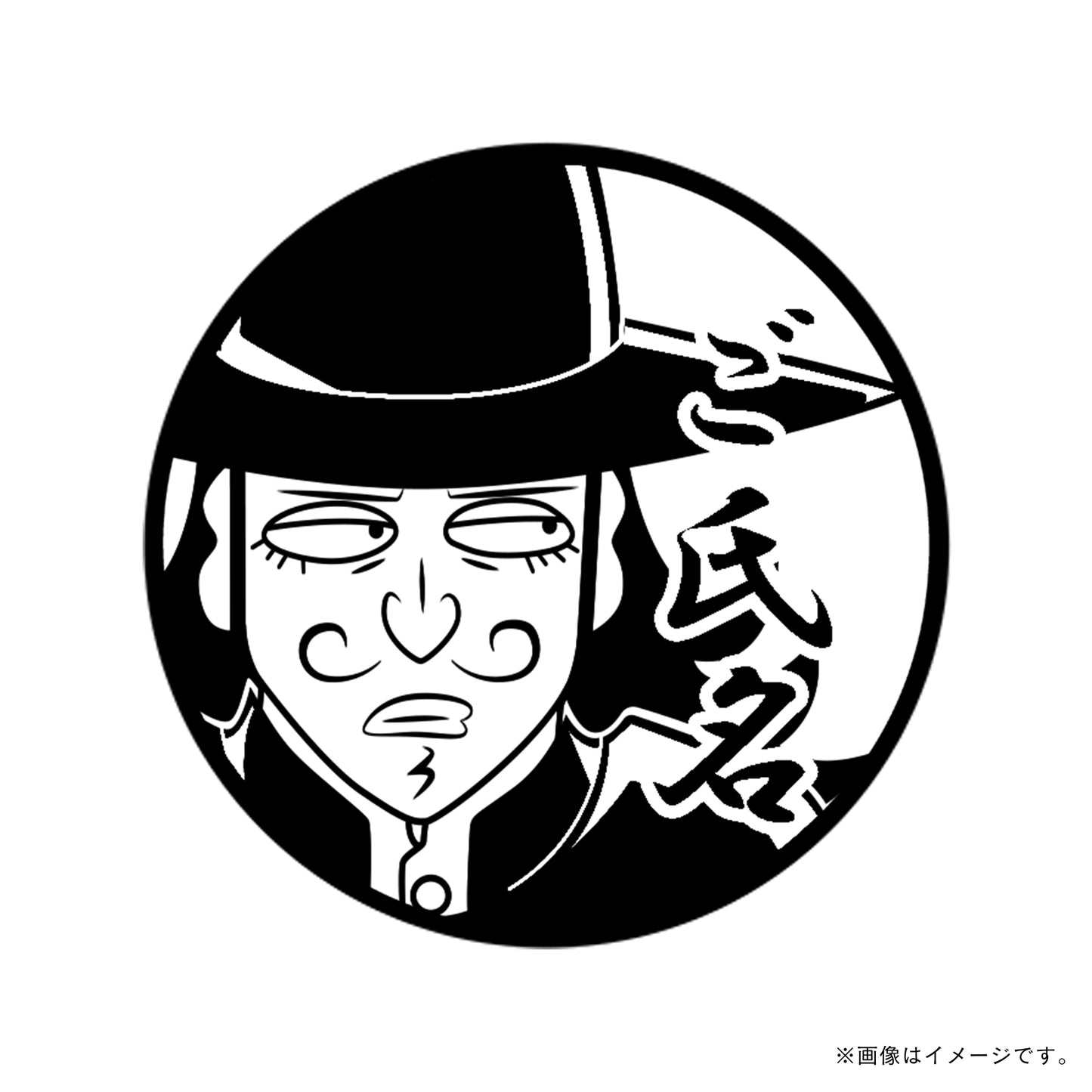 【忍たま乱太郎】タソガレドキ城・黄昏甚兵衛・丸印18mm
