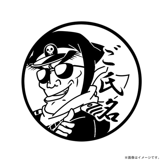 【忍たま乱太郎】ドクタケ城・キャプテン達魔鬼・丸印18mm