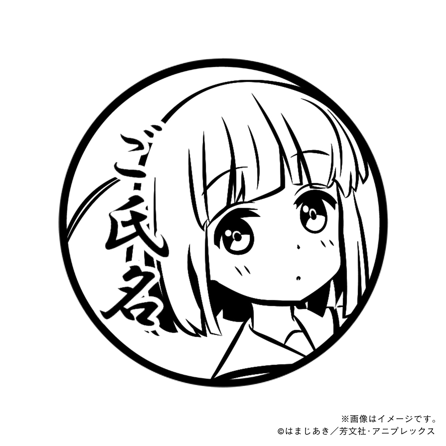 【店舗用】【ぼっち・ざ・ろっく！】後藤ふたり・丸印18mm
