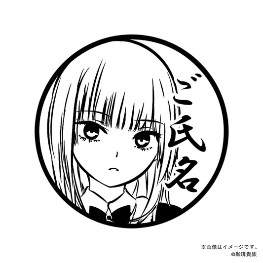 【珈琲貴族】メレ・レタナグア・丸印18mm