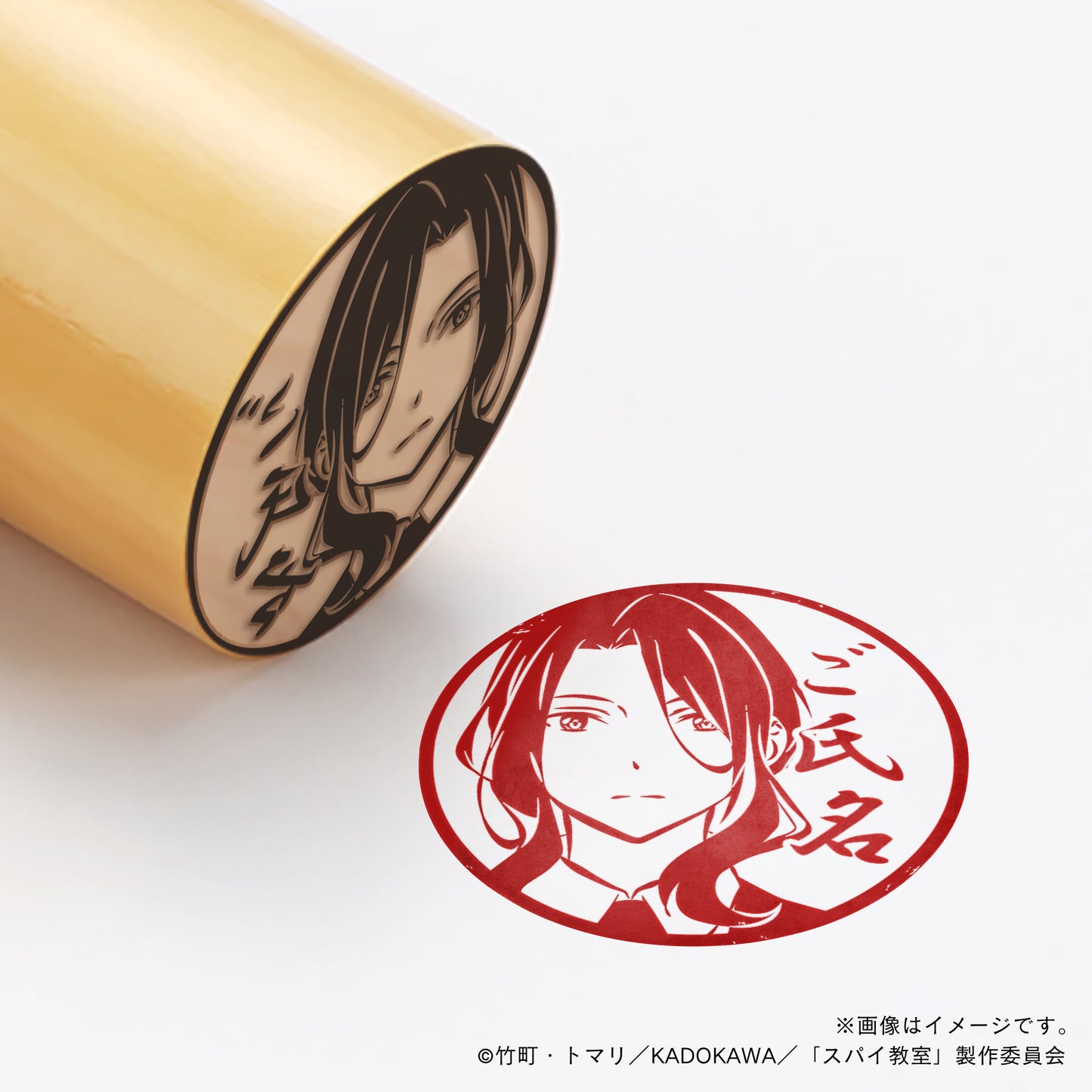 【スパイ教室】クラウス・丸印18mm