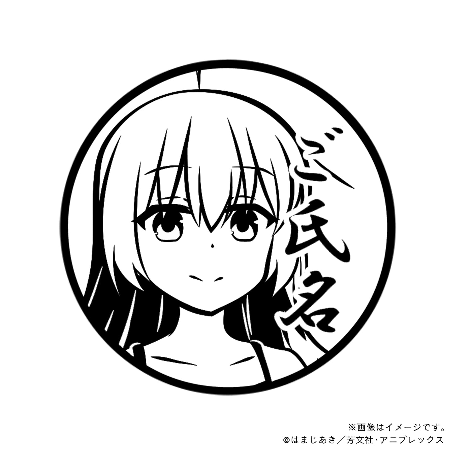 【ぼっち・ざ・ろっく！】清水イライザ・丸印18mm