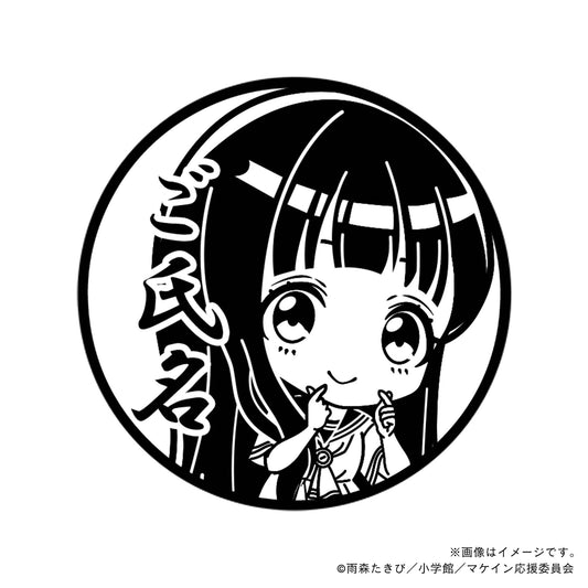 【店舗用】【負けヒロインが多すぎる！】温水佳樹・ミニキャラ・丸印18mm