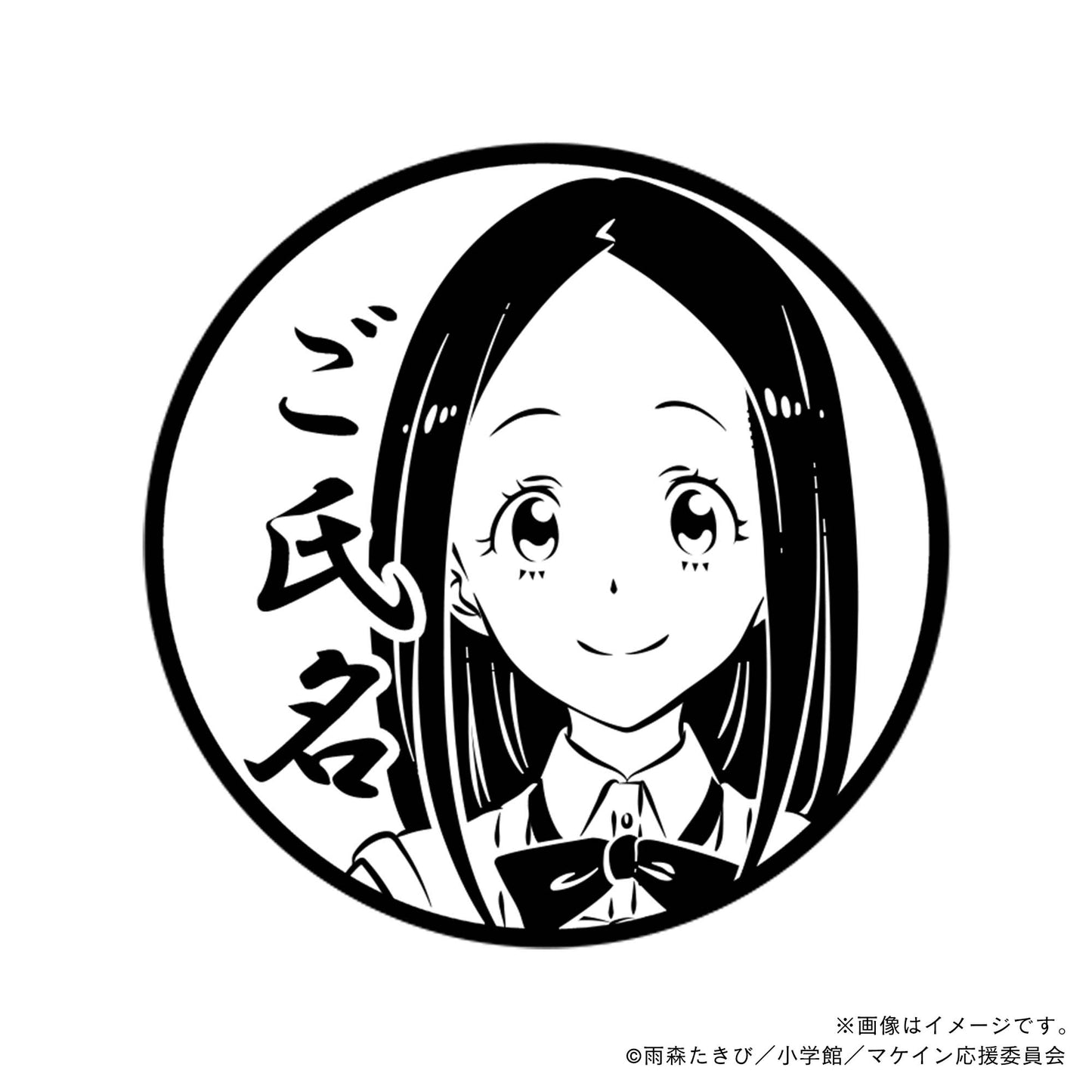 【店舗用】【負けヒロインが多すぎる！】朝雲千早・丸印18mm