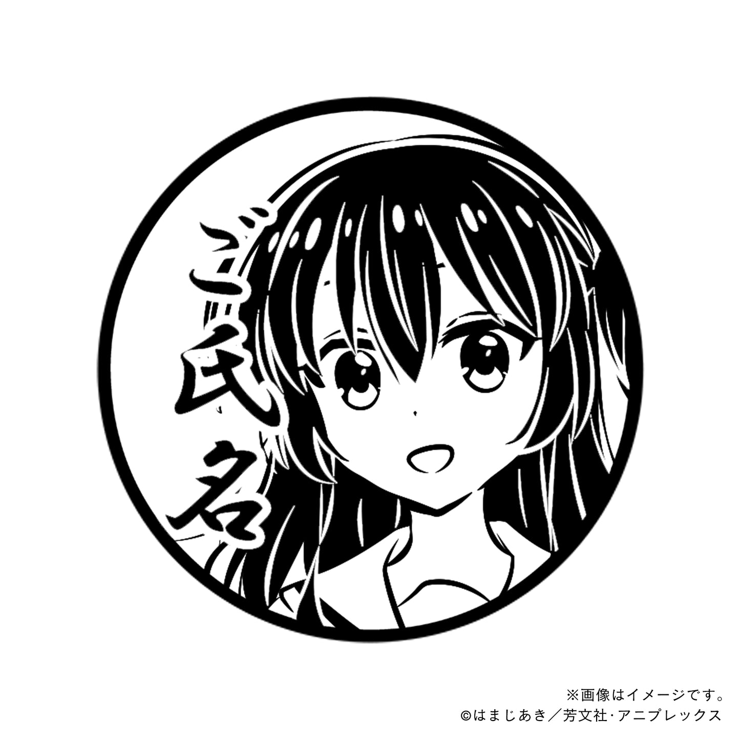 【店舗用】【ぼっち・ざ・ろっく！】喜多郁代・丸印18mm
