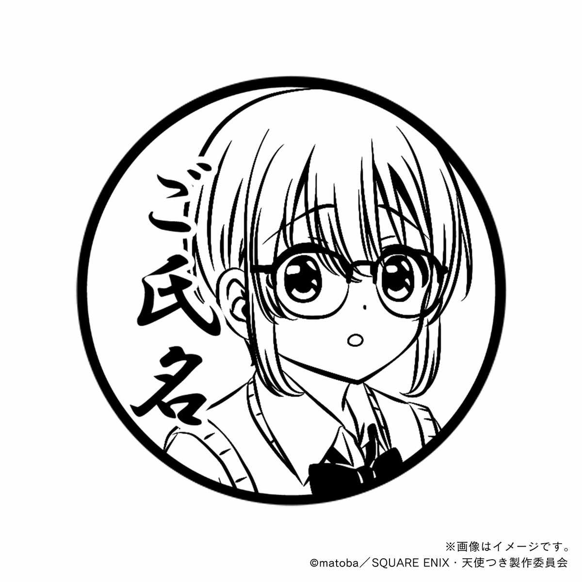 ワンルーム、日当たり普通、天使つき。】蔓深ひすい・丸印18mm – 痛印堂