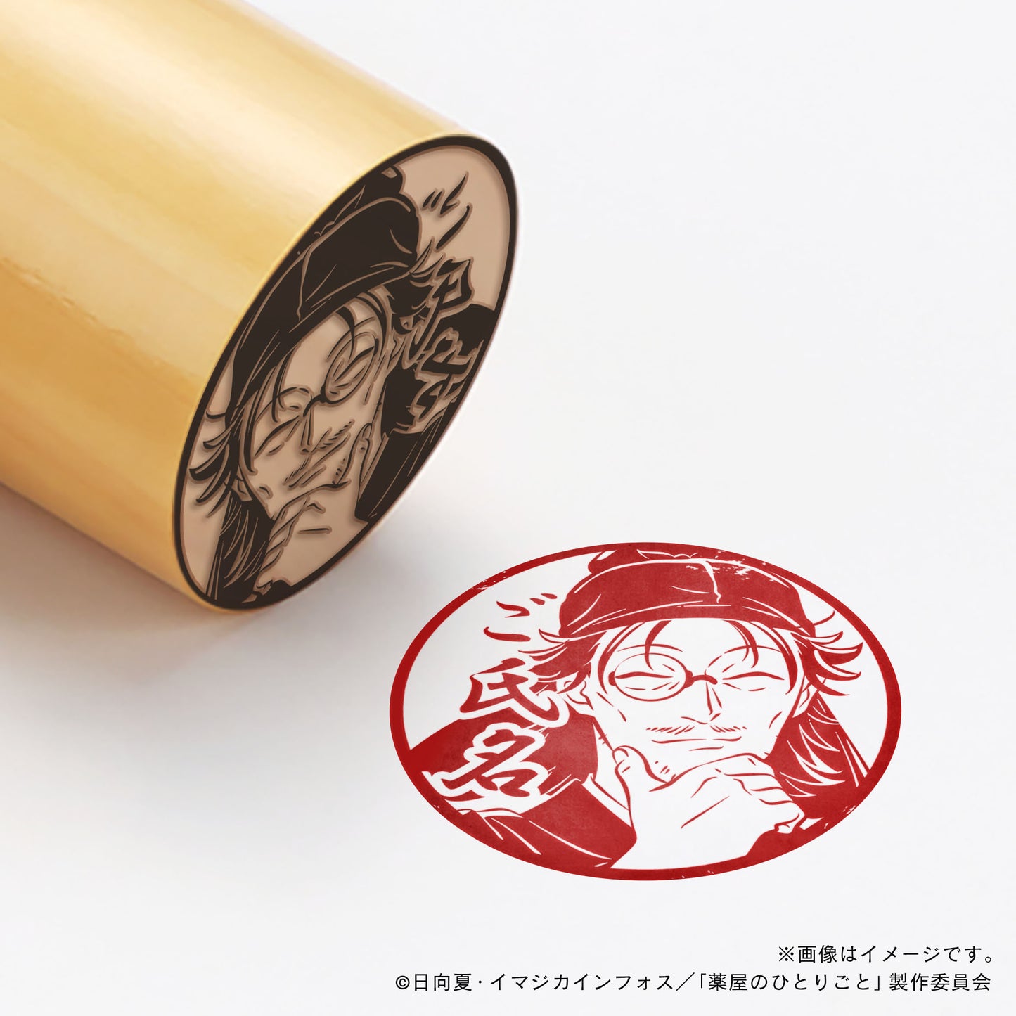 【薬屋のひとりごと】羅漢・丸印18mm