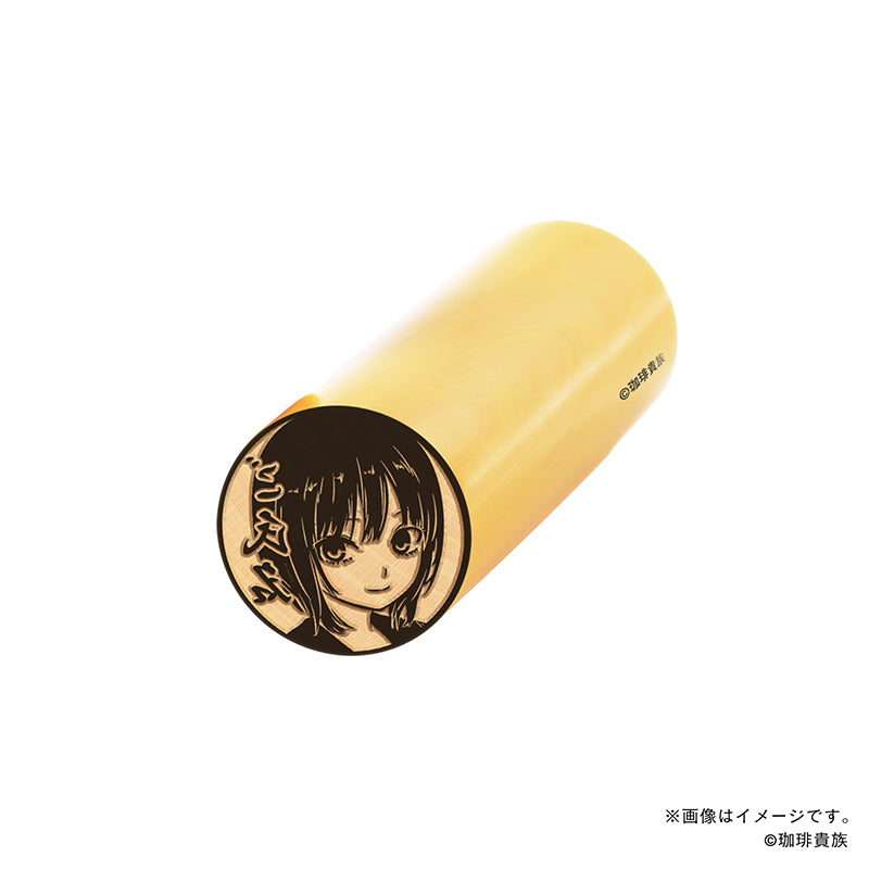 【珈琲貴族】青山澄香・丸印18mm