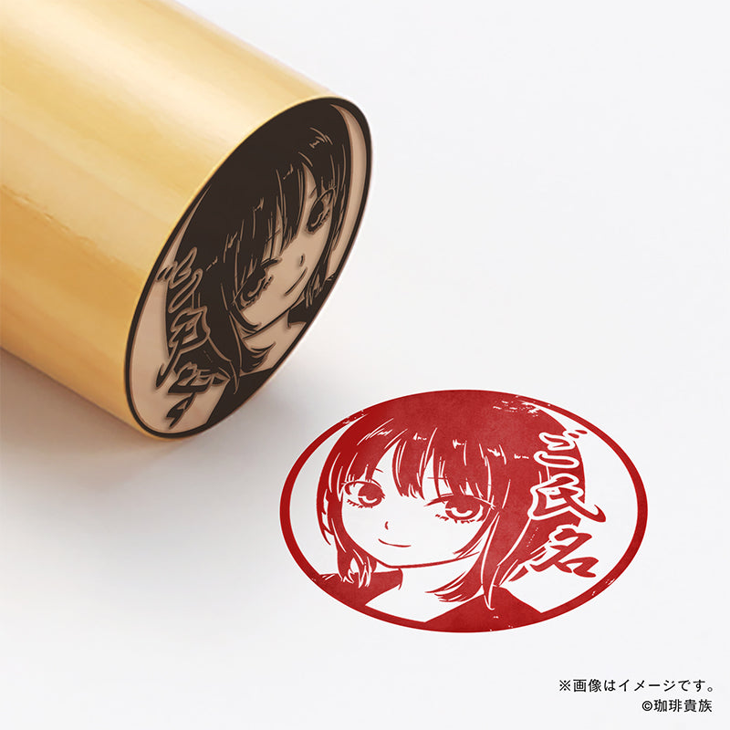 【珈琲貴族】青山澄香・丸印18mm