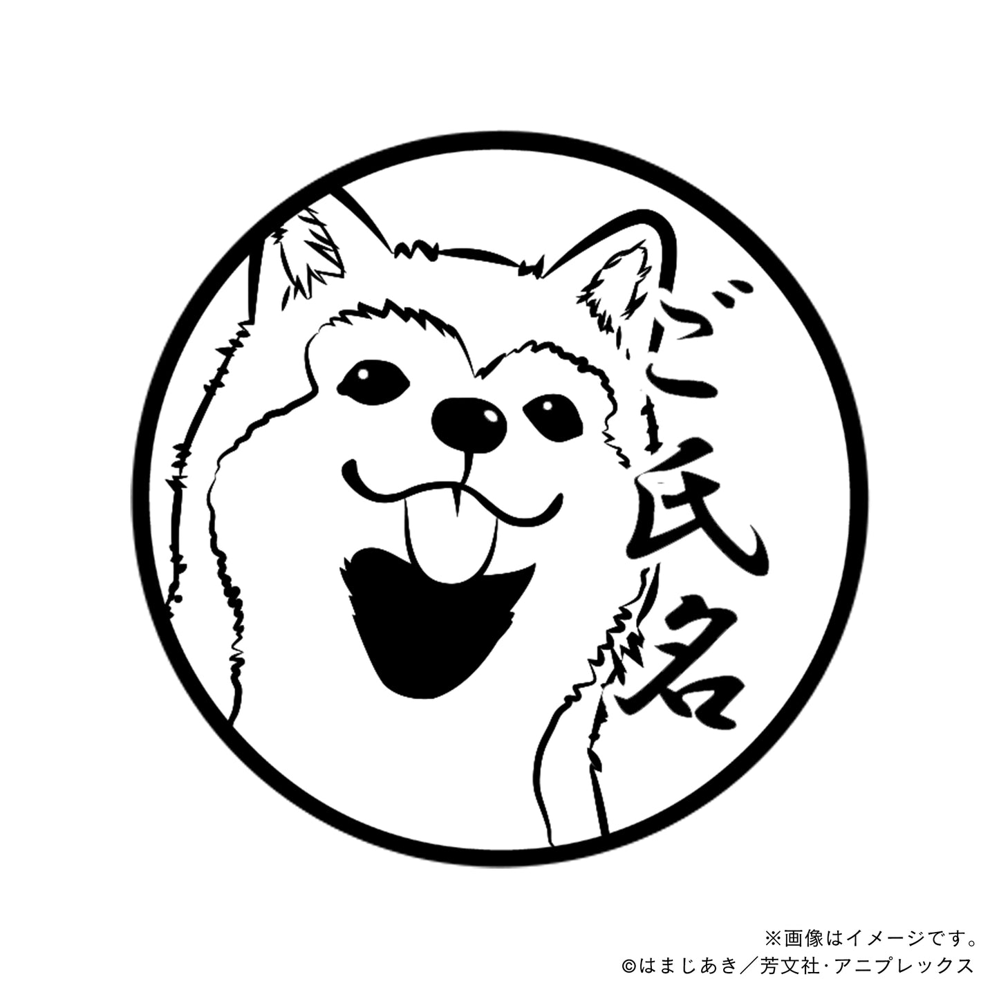 【店舗用】【ぼっち・ざ・ろっく！】ジミヘン・丸印18mm