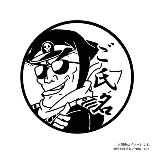 【忍たま乱太郎】ドクタケ城・キャプテン達魔鬼・丸印18mm