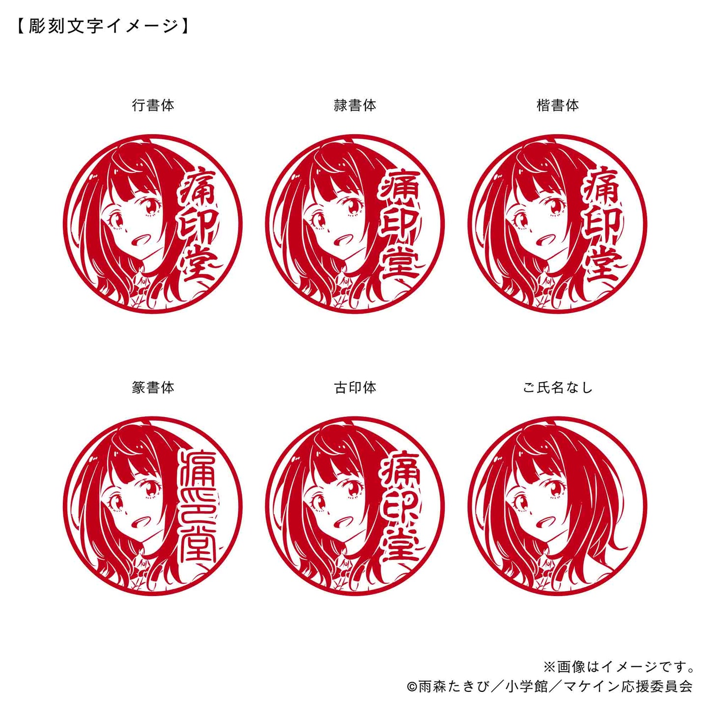 【店舗用】【負けヒロインが多すぎる！】姫宮華恋・ミニキャラ・丸印18mm