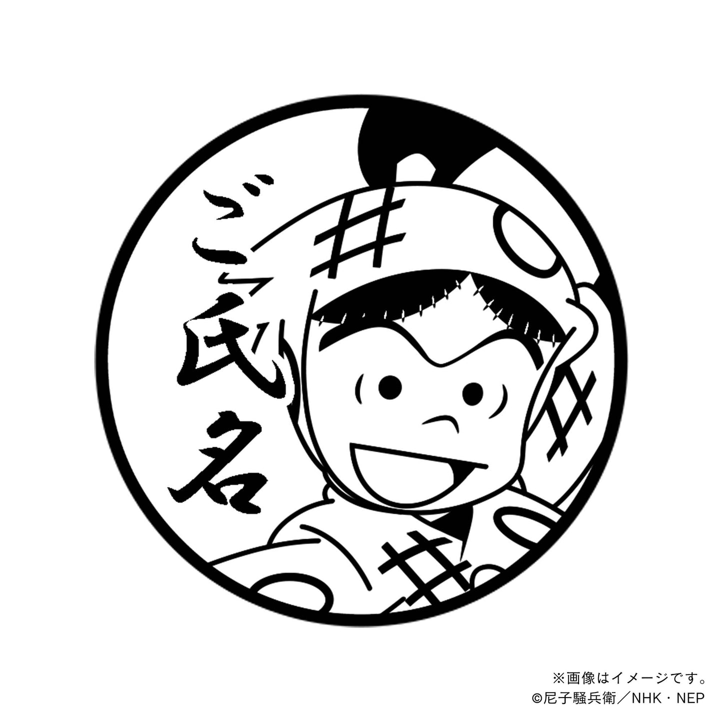 【忍たま乱太郎】1年生・二郭伊助・丸印18mm