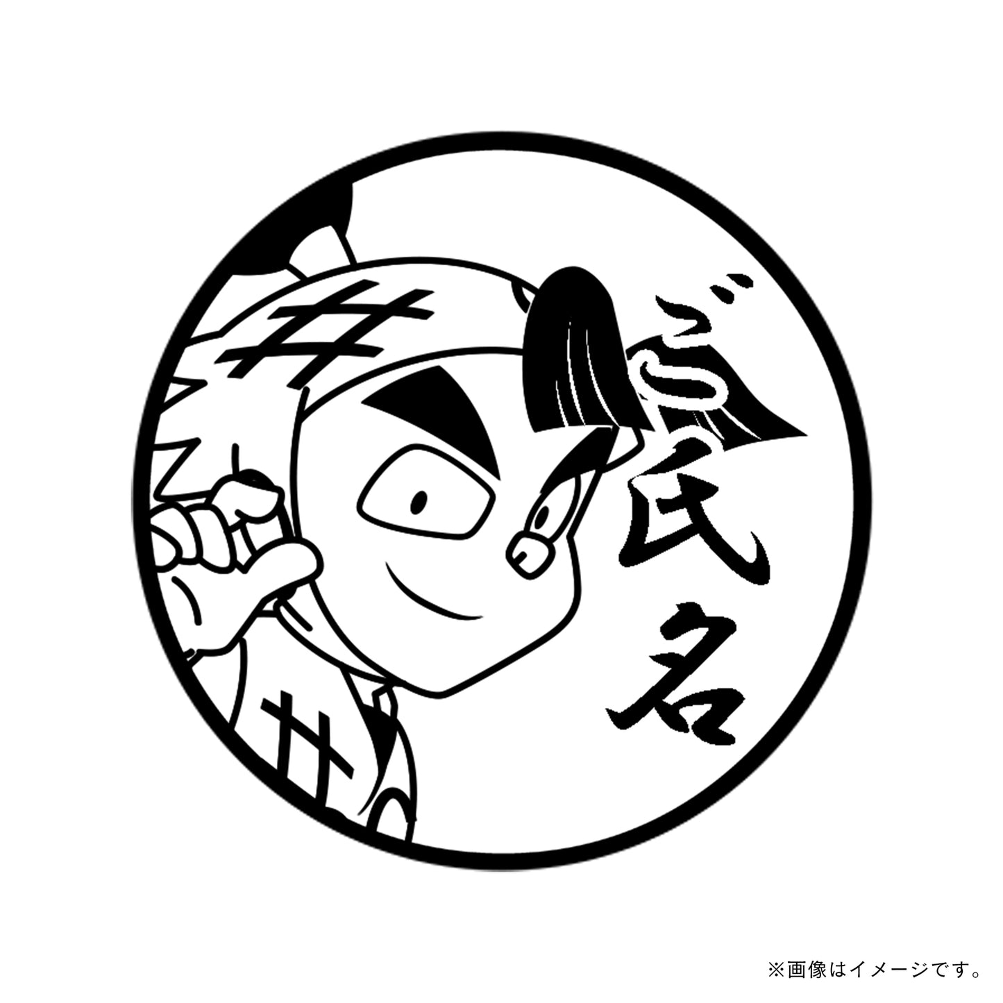 【忍たま乱太郎】1年生・皆本金吾・丸印18mm