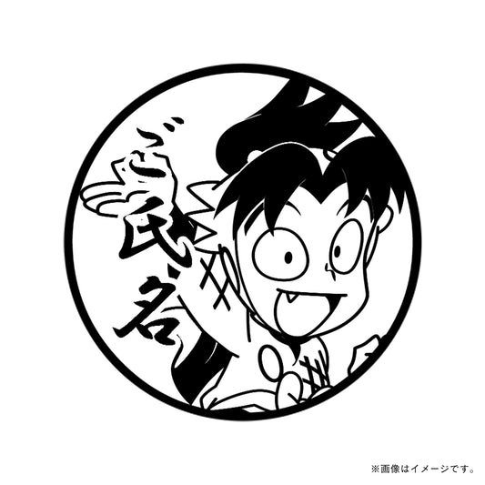 【忍たま乱太郎】1年生・摂津のきり丸・丸印18mm