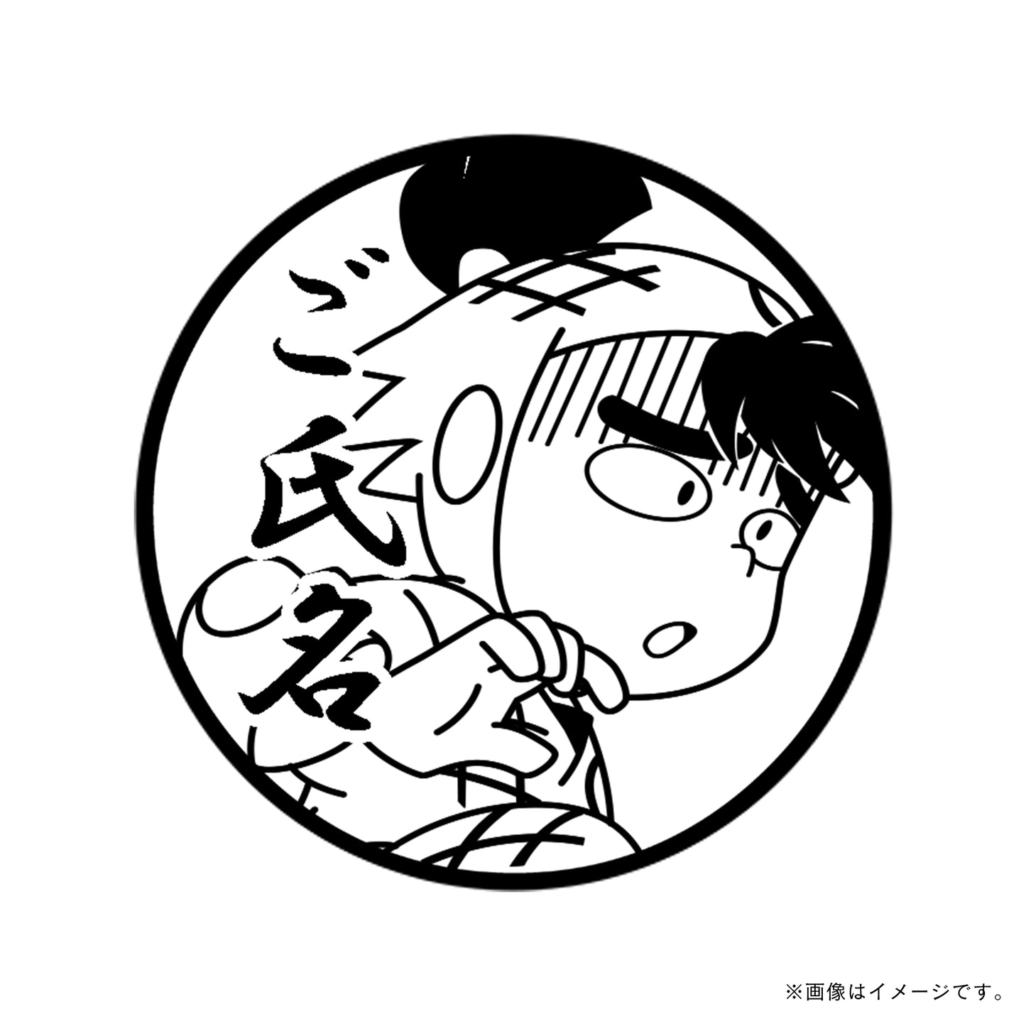 【忍たま乱太郎】1年生・下坂部平太・丸印18mm