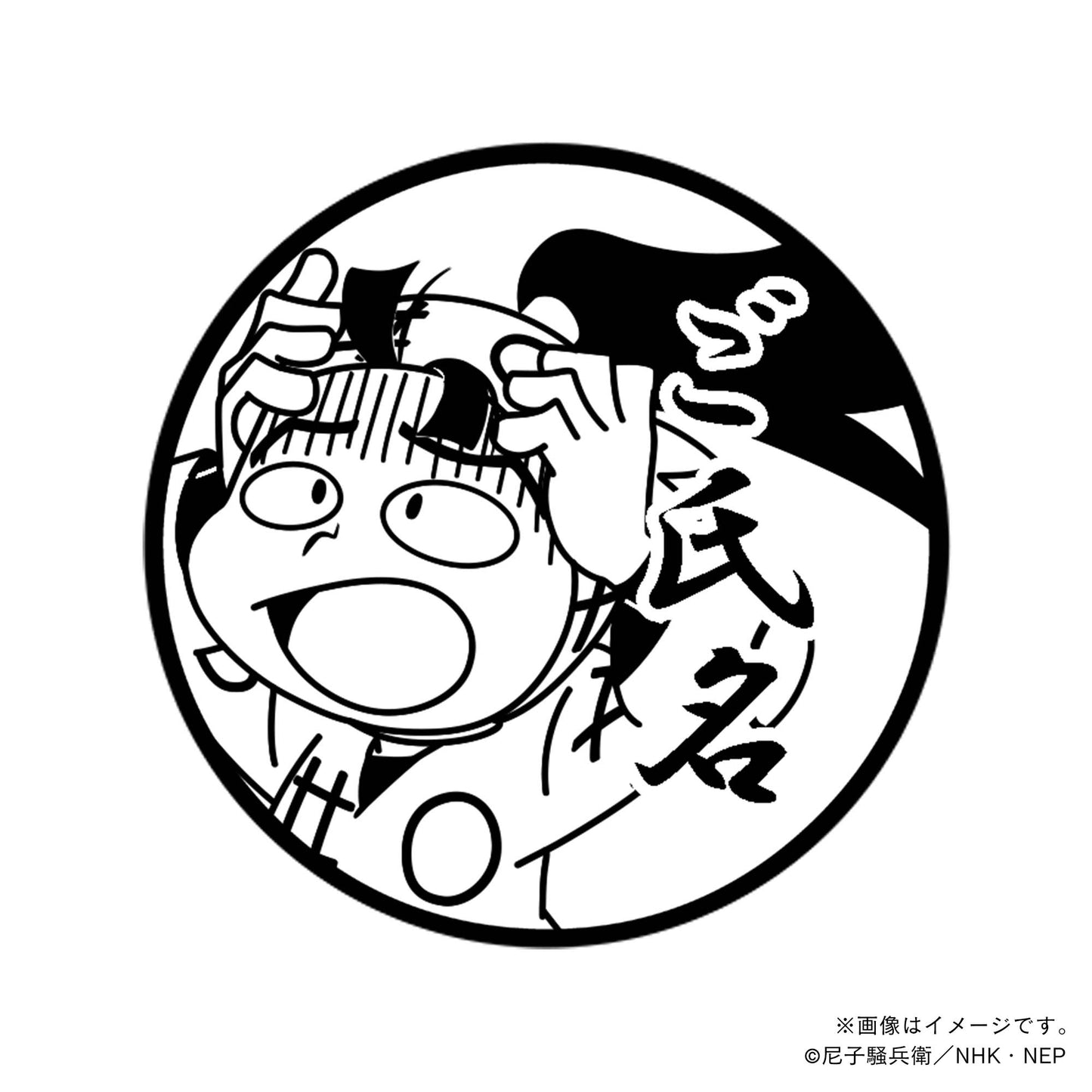 【忍たま乱太郎】1年生・鶴町伏木蔵・丸印18mm