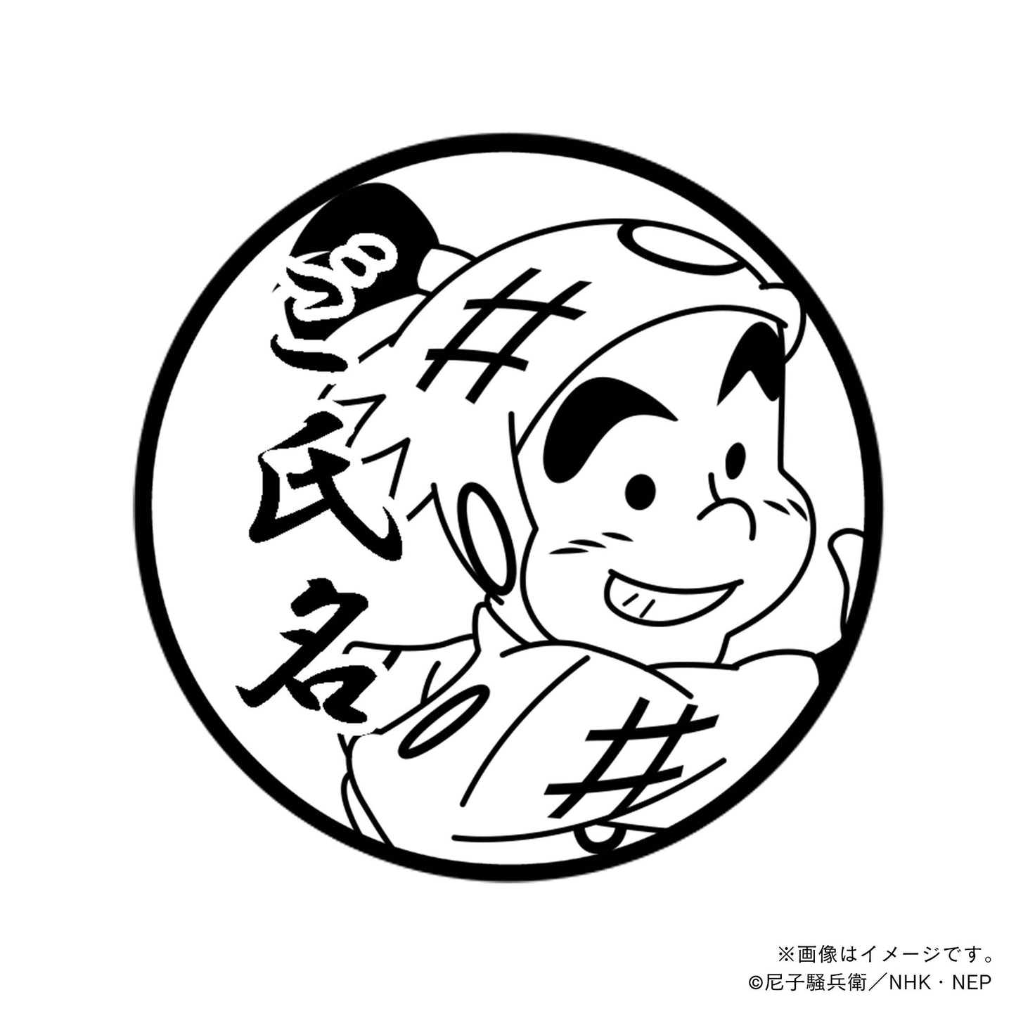 【忍たま乱太郎】1年生・佐武虎若・丸印18mm