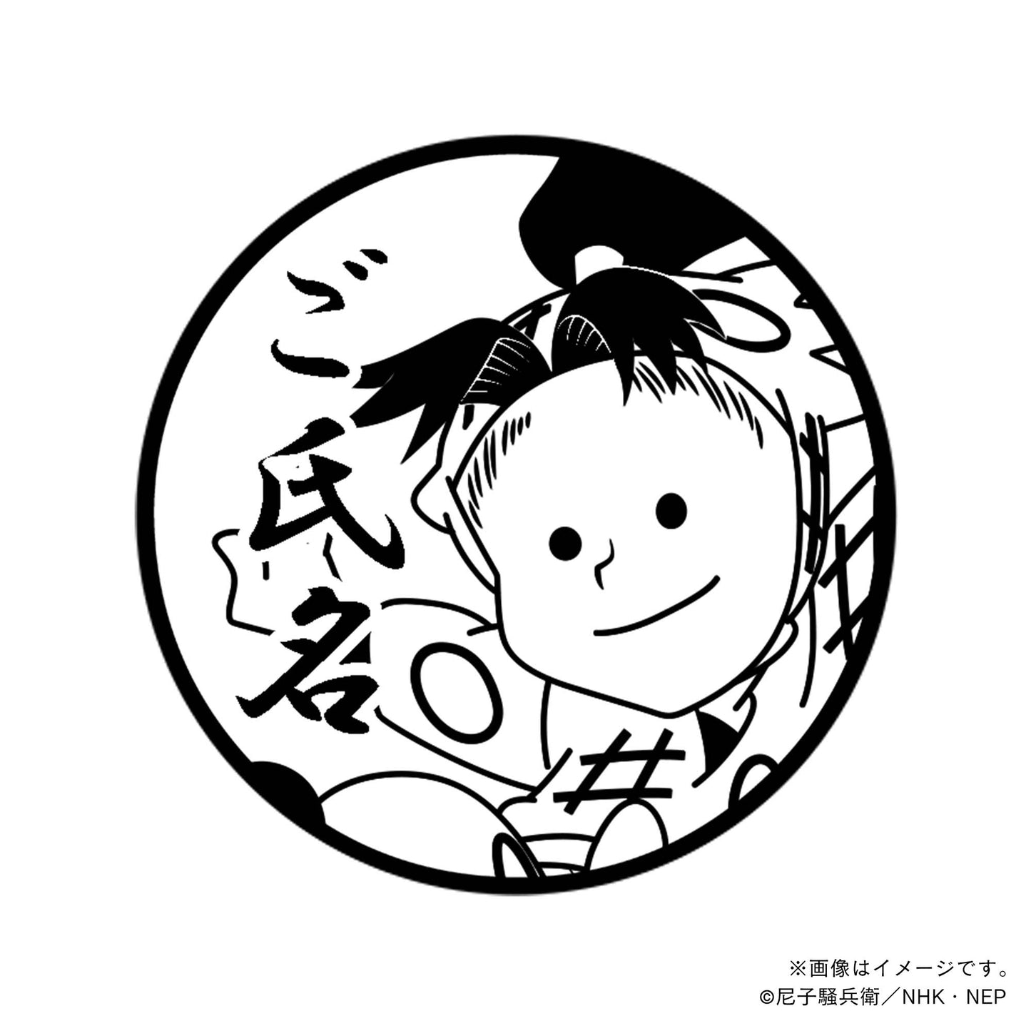 【忍たま乱太郎】1年生・加藤団蔵・丸印18mm