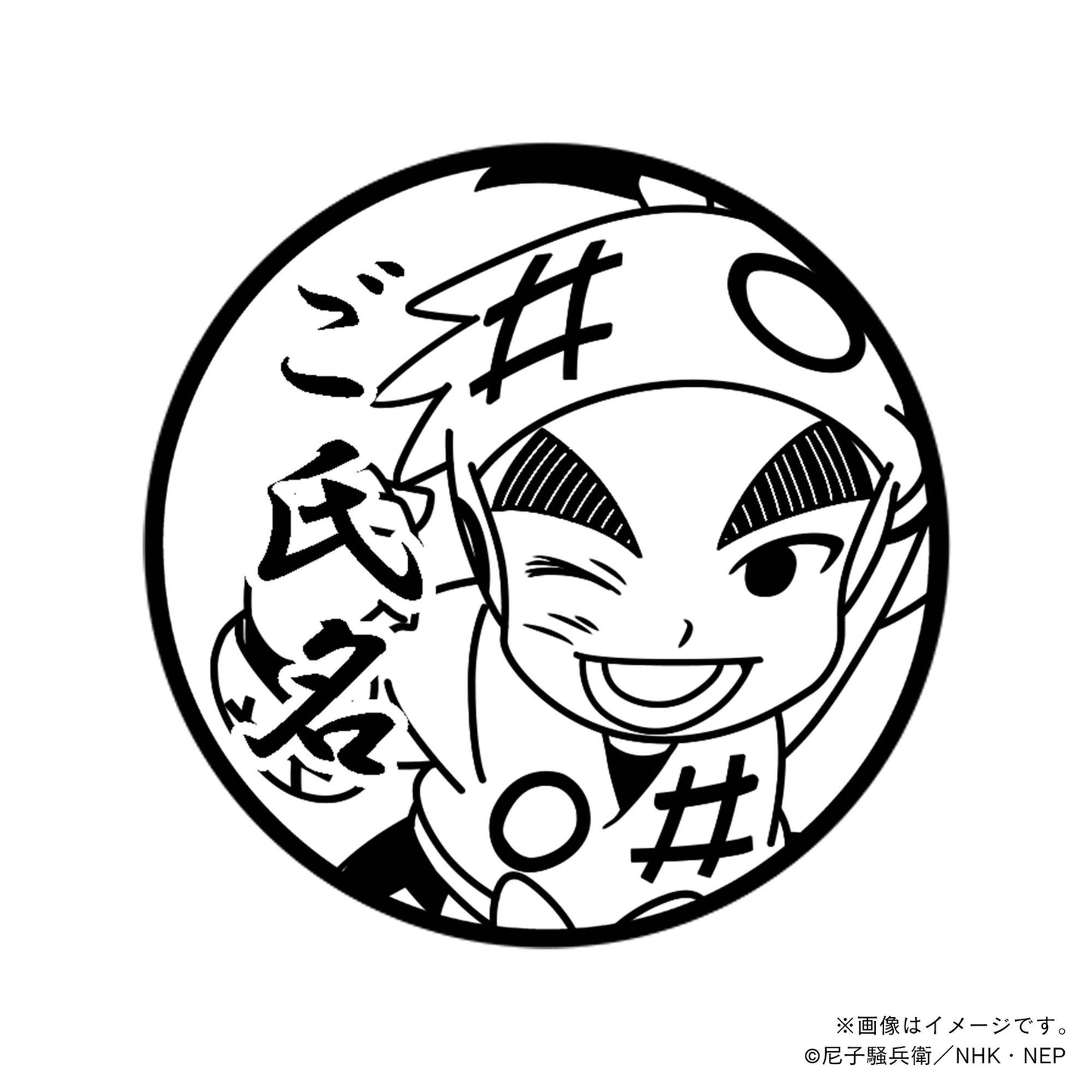 【忍たま乱太郎】1年生・任暁左吉・丸印18mm