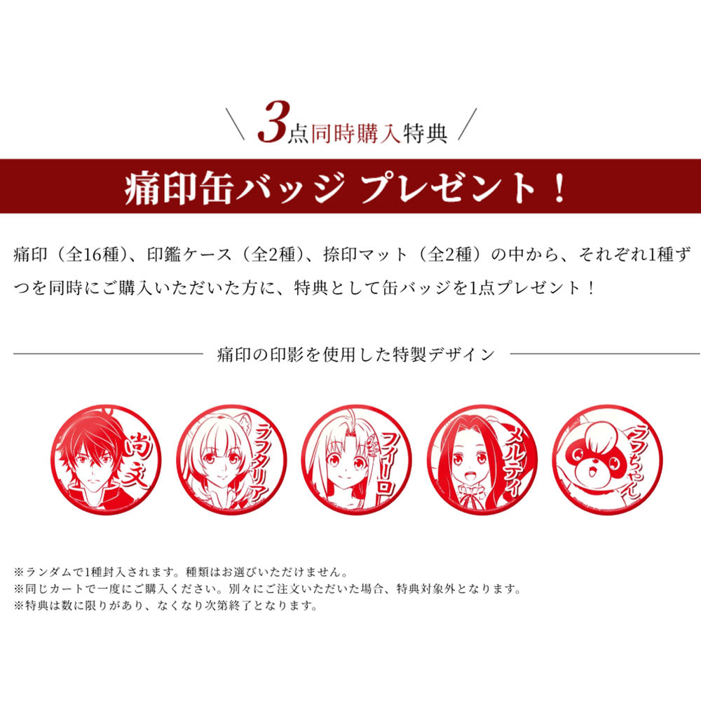 【TVアニメ『盾の勇者の成り上がり Season 4』】リーシア・丸印18mm