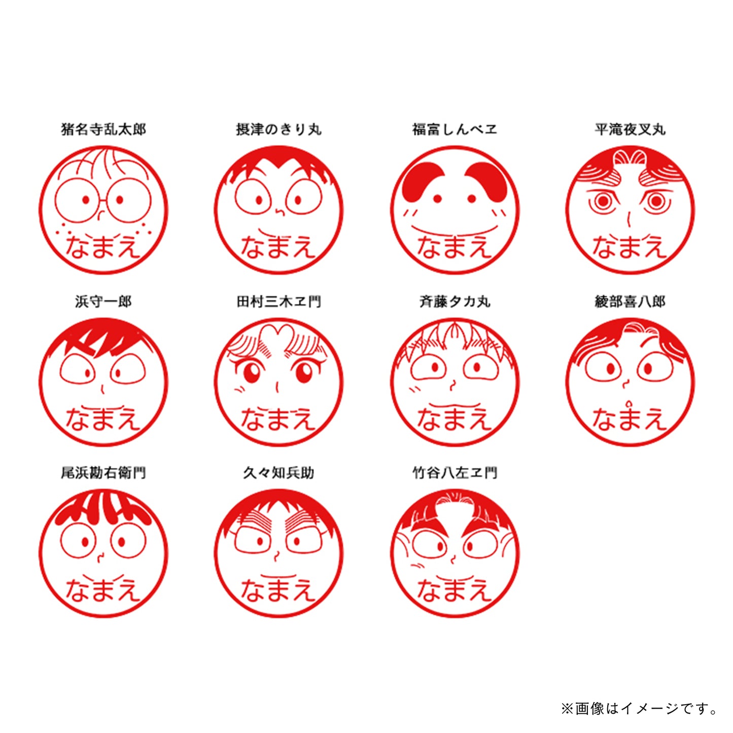 【忍たま乱太郎】田村三木ヱ門・ネーム印