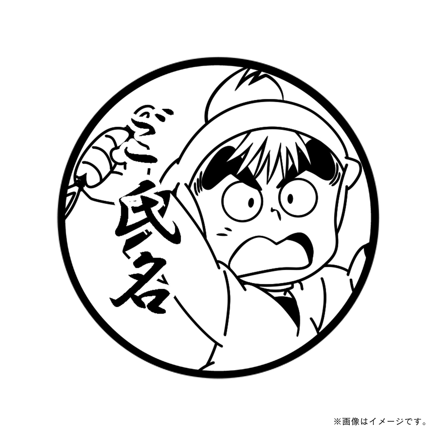 【忍たま乱太郎】2年生・能勢久作・丸印18mm