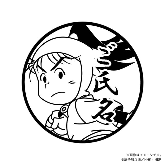 【忍たま乱太郎】2年生・川西左近・丸印18mm