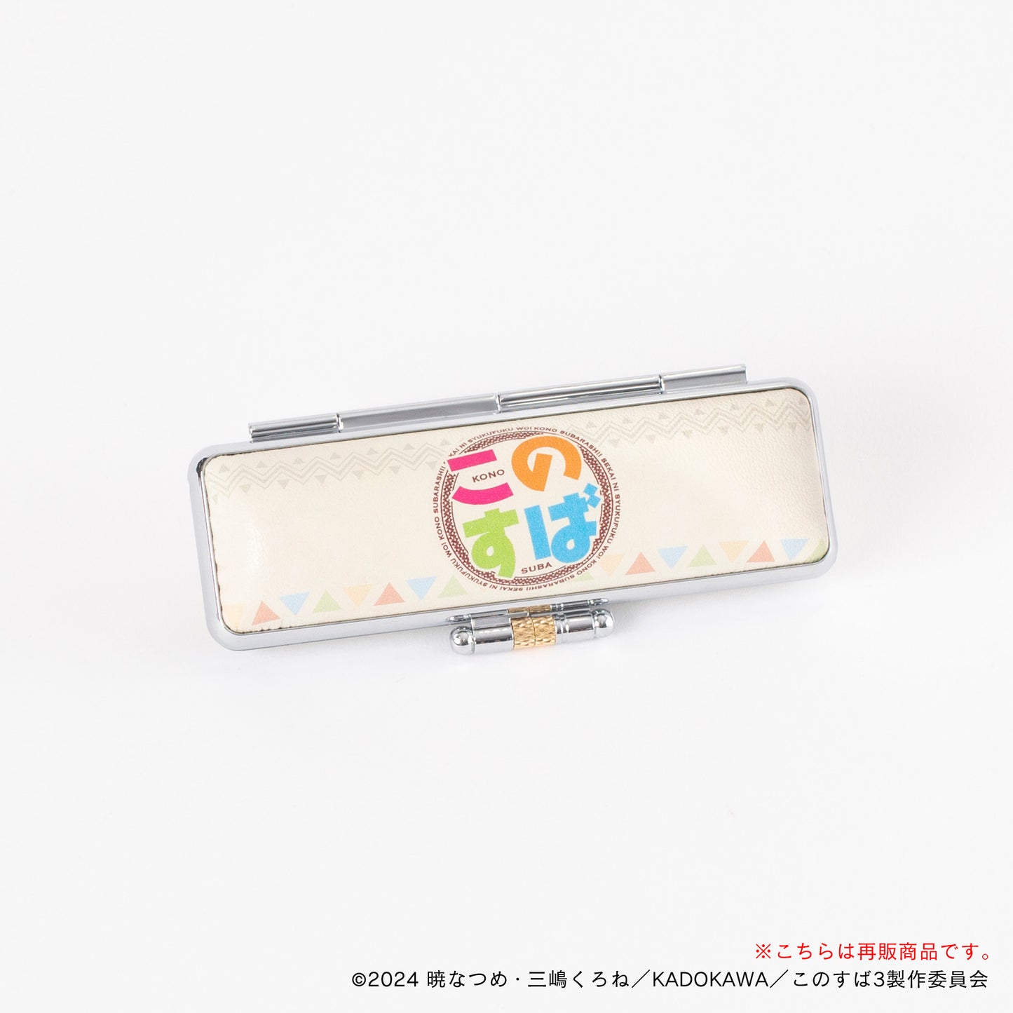 【この素晴らしい世界に祝福を！】印鑑ケース・このすば