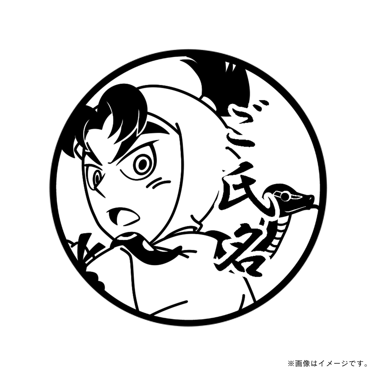 【忍たま乱太郎】3年生・伊賀崎孫兵・丸印18mm