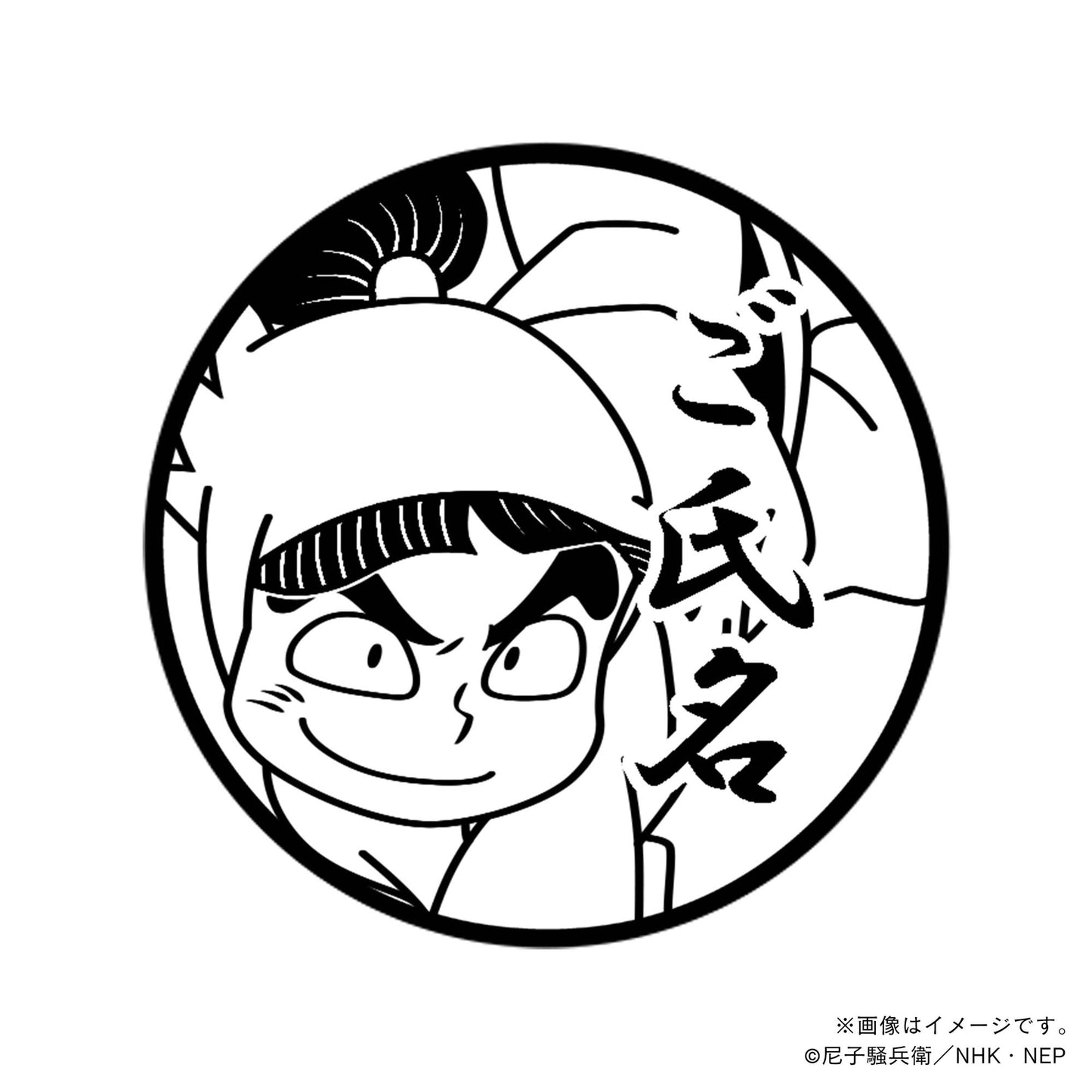 【忍たま乱太郎】3年生・神崎左門・丸印18mm