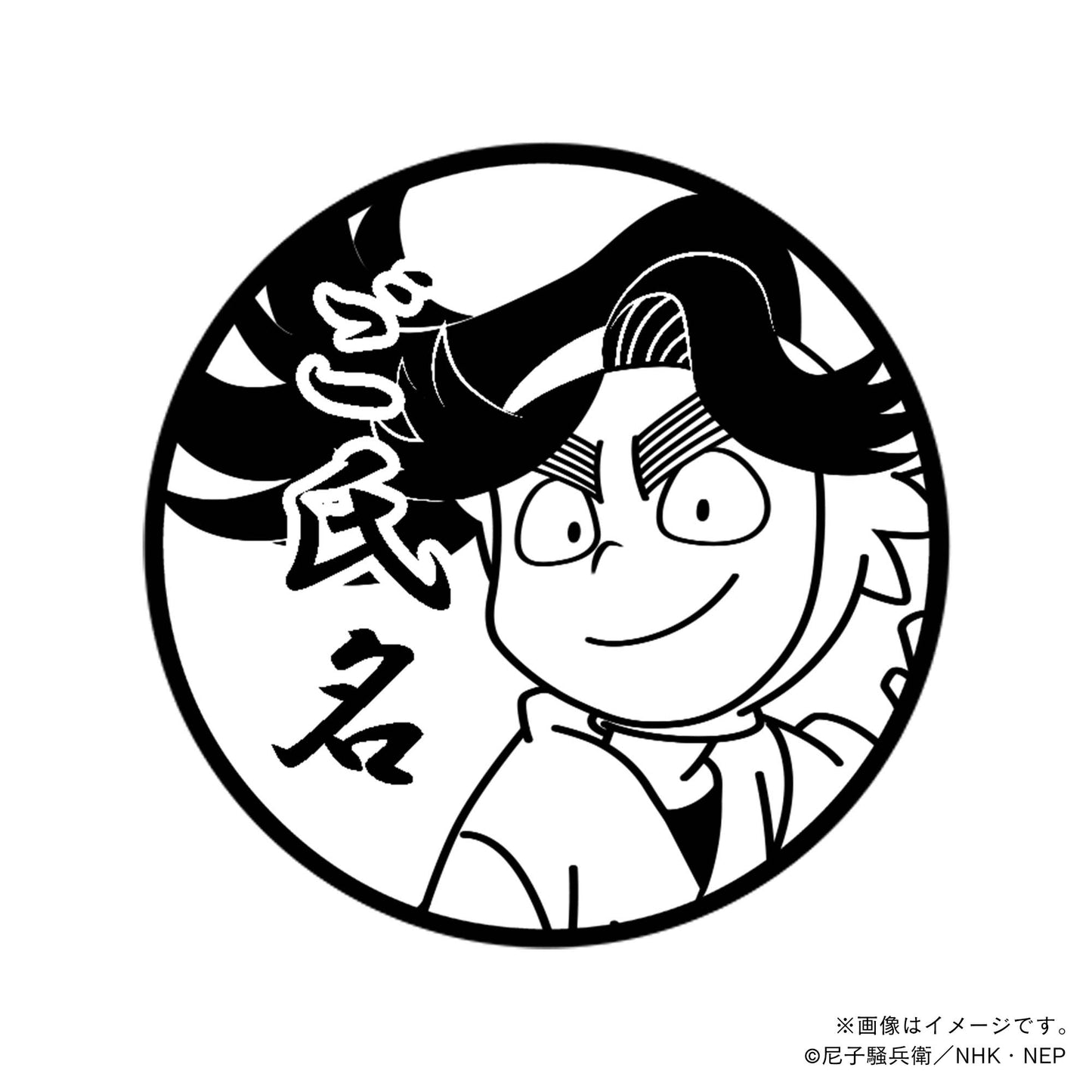 【忍たま乱太郎】3年生・浦風藤内・丸印18mm