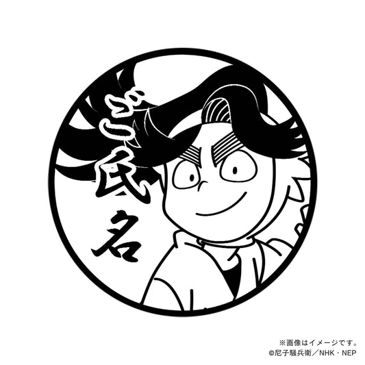 【忍たま乱太郎】3年生・浦風藤内・丸印18mm