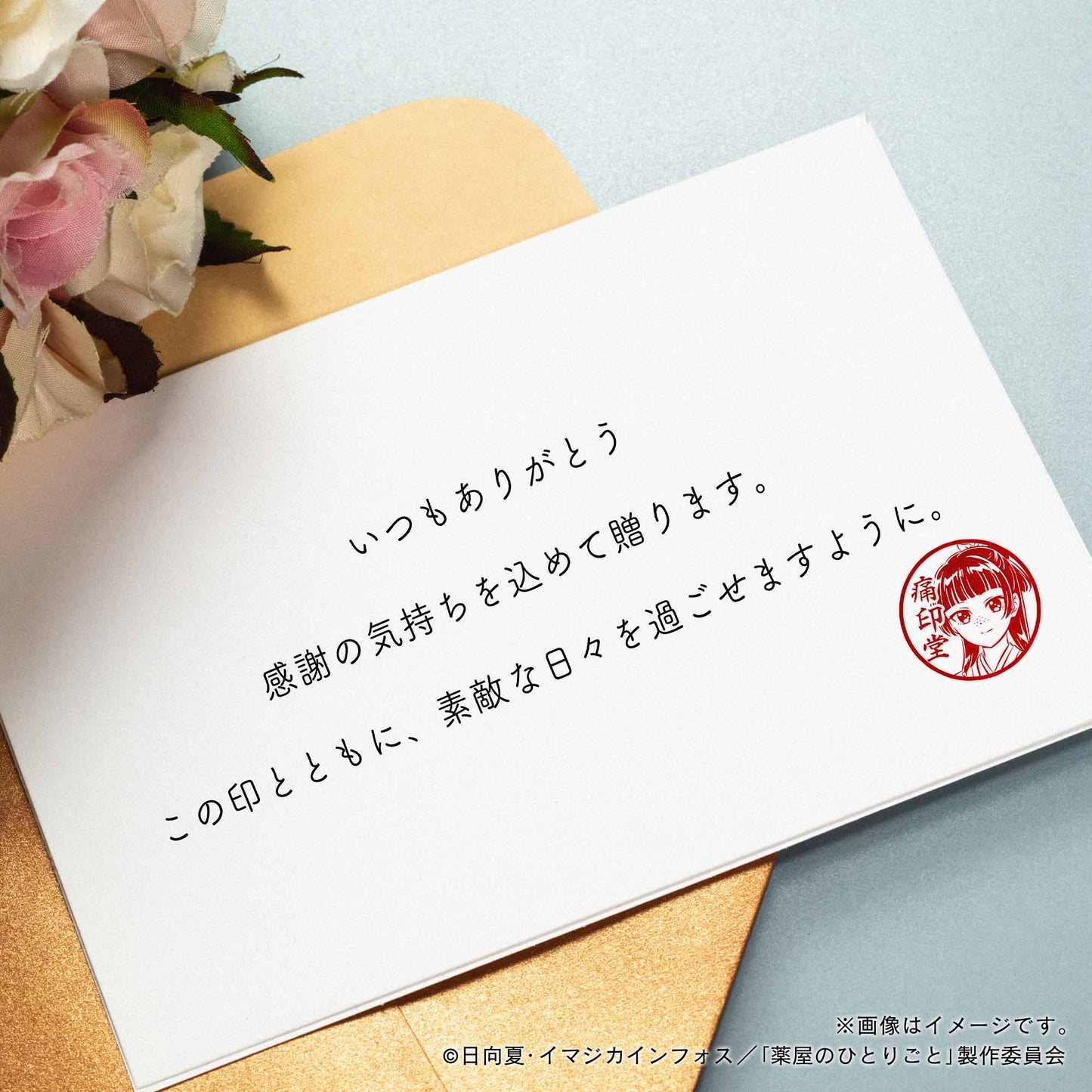 【薬屋のひとりごと】梅梅・丸印18mm